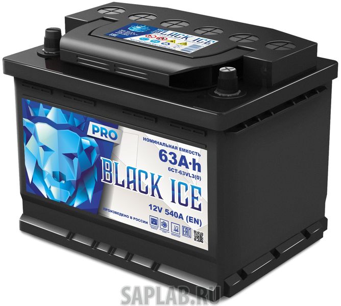 Купить запчасть BLACK_ICE - BIC6301 