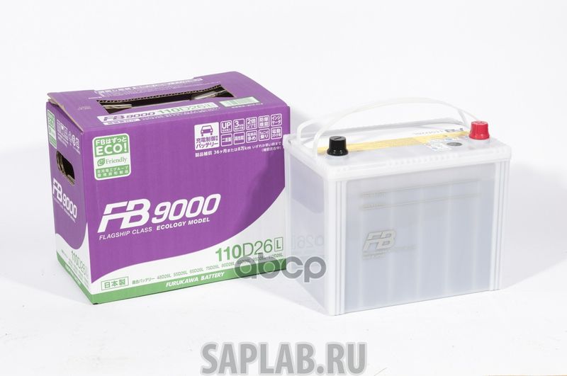 Купить запчасть FURUKAWA_BATTERY - 110D26L 